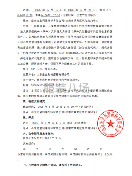 济南市莱芜人民医院职工工装采购项目-第5张图片
