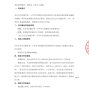 长沙市区 - 长沙市岳麓区第一小学学生校服...