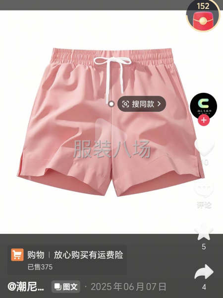 简单沙滩裤裁片外发货期急毛货勿扰-第1张图片