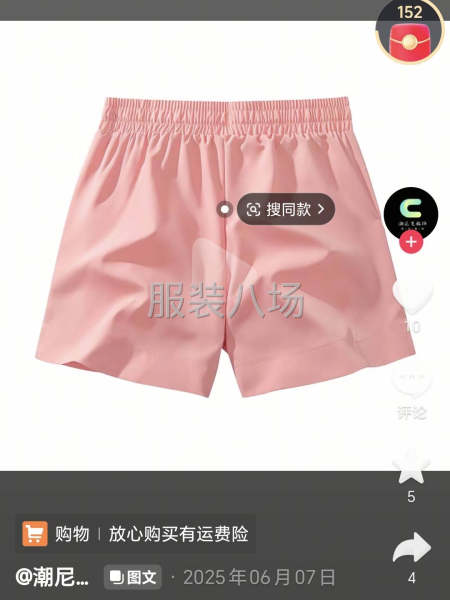 简单沙滩裤裁片外发货期急毛货勿扰-第2张图片