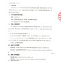 衡水市区 - 枣强县第三中学2025级校服采购...