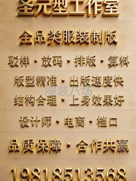 专业资深版师，在线接单。-第1张图片