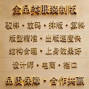 杭州 - 上城区 - 专业资深版师，在线接单。