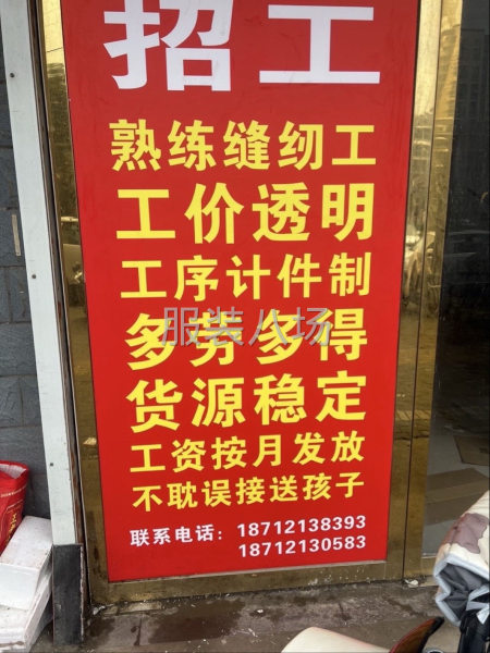 10到20人的加工厂，做男女装上衣，小衫衬衫夹克-第1张图片