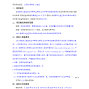 威海市区 - 威海市文登区职业中等专业学校...