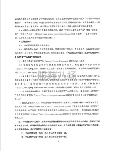 河南恒昌再生资源有限公司度春秋季、夏季、冬季棉质工装谈判采购-第2张图片
