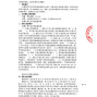 泰州市区 - 姜堰中等专业学校校服采购公开...