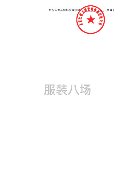 北京小学红山分校2026年校服采购项目招标公告-第3张图片
