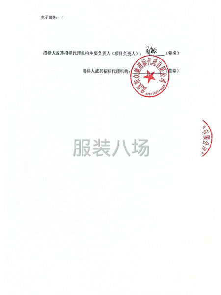 蔡甸区第四小学2026年一、四年级学生校服采购-第3张图片