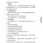 武汉市区 - 蔡甸区第四小学2026年一、四年级...