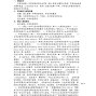 淮安市区 - 涟水县第一中学校服采购谈判公告