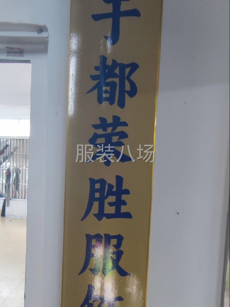 专业生产男女装衬衣江西赣州工厂诚寻客户合作-第1张图片