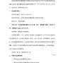 济南市区 - 济南外国语学校夏季速干校服试点...