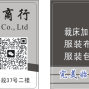 中山 - 沙溪镇 - 库存联系我