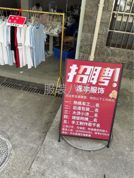 承接各类服装加工、做工精细、交货按时-第1张图片