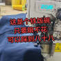开封 - 尉氏 - 邢庄 - 服装加工厂找活