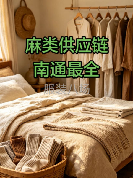所有麻类袜子，小件 供应链-第2张图片