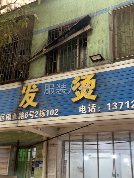 专业烫钻烫画订珠十五周年、质量、品质第一虎门最大烫钻加工厂-第1张图片