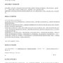石家庄市区 - 保定市徐水区农村信用合作联社...