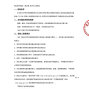 咸宁市区 - 大集小学学生校服采购项目招标...