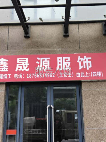 20-50人加工厂承接订单-第1张图片