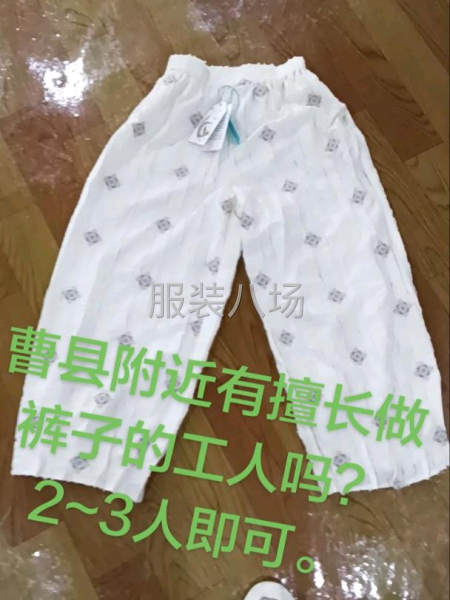 裤子外发，做工好的联系，三五个人都可以。-第1张图片
