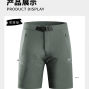 中山 - 西区街道 - 长洲社区 - 夏季户外休闲梭织短裤