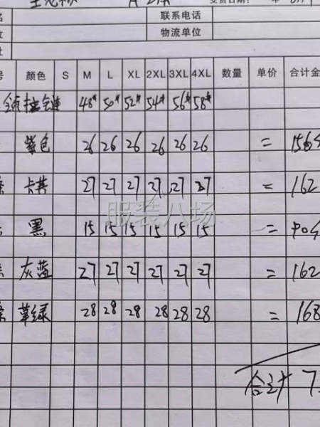 整单处理，桑蚕丝无缝Polo衫-第2张图片