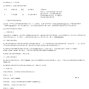 宁波市区 - 宁波市北仑区泰河学校校服采购...