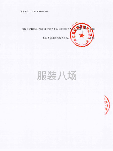 乌鲁木齐水业投资发展集团有限公司工装定制采购服务项目（二次）-第3张图片
