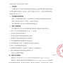 成都市区 - 邛崃市滨江小学2026年校服制作...