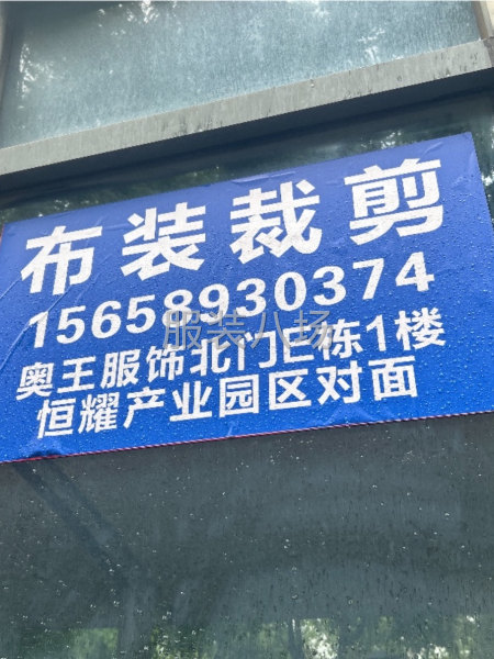 10-20人加工厂承接订单-第1张图片