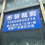 嘉兴 - 海宁市 - 10-20人加工厂承接订单