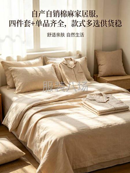 棉麻实力供应链-第1张图片