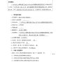 随州市区 - 广水市应山办事处第三完全小学...