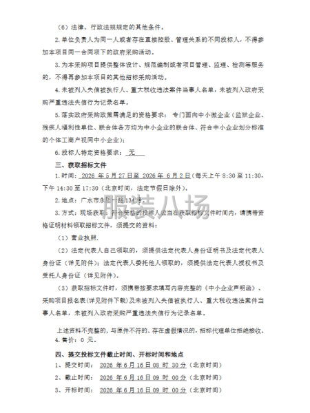 广水市应山办事处第三完全小学2026年夏季校服-第2张图片