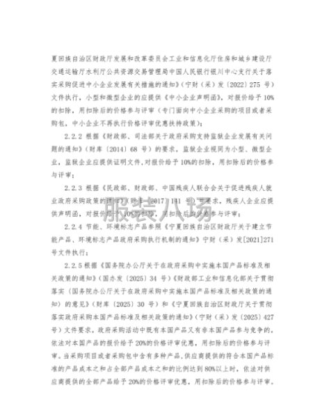 吴忠市利通区第二十小学校服采购项目竞争性磋商-第5张图片