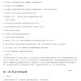 临沂市区 - 临沂城投颐养院有限公司2026年...
