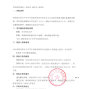 湘潭市区 - 湘潭县第五中学学生校服采购项目...