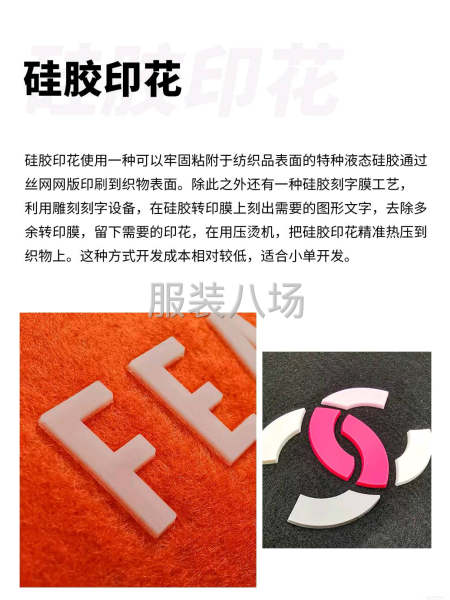 钢印立体压花印花工艺-第3张图片