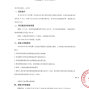 北京市区 - 2026年中小学校服二次送检比选...