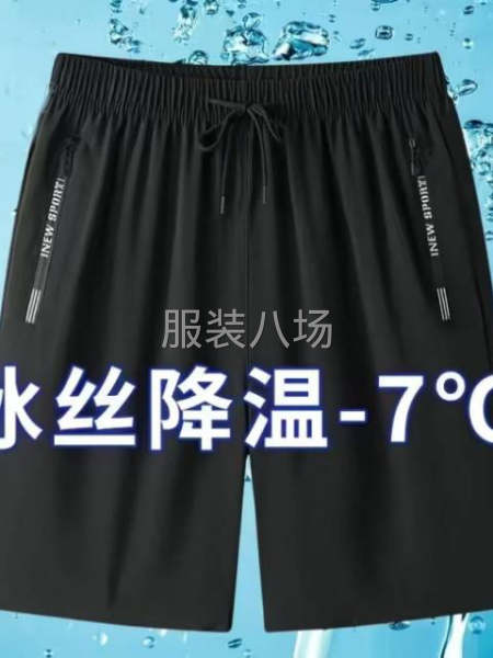 专业生产冰丝裤-第2张图片