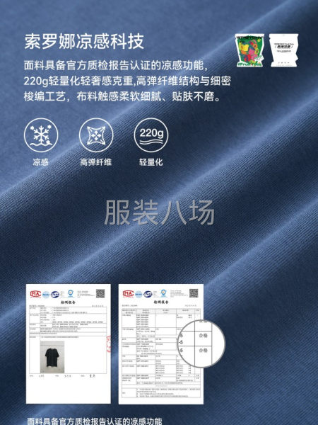 弹力T恤26春夏新品潮牌街头索罗娜凉感短袖-第6张图片