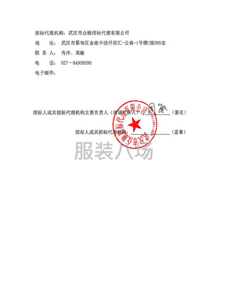 蔡甸区第五小学2026年一、四年级学生校服采购招标公告-第3张图片