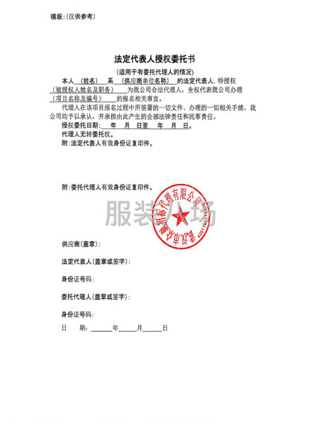 蔡甸区第五小学2026年一、四年级学生校服采购招标公告-第5张图片