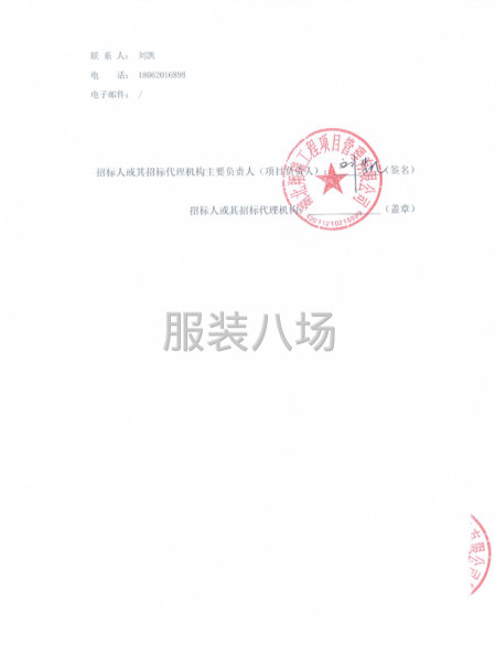 武汉市东西湖区黄狮海学校校服选用采购项目公开招标公告-第3张图片