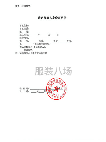 蔡甸区第五小学2026年一、四年级学生校服采购招标公告-第4张图片