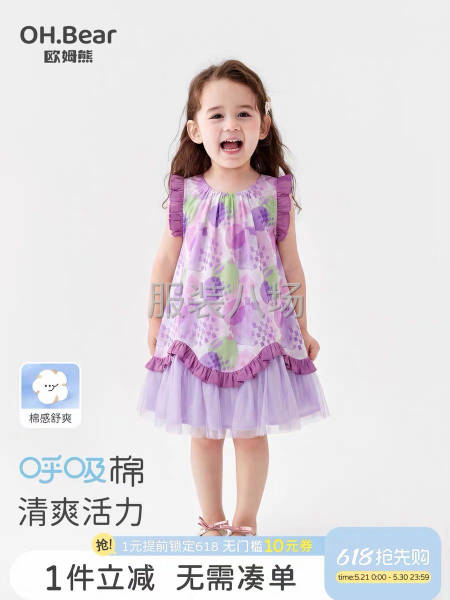 外放童装棉绸裙子套装-第2张图片
