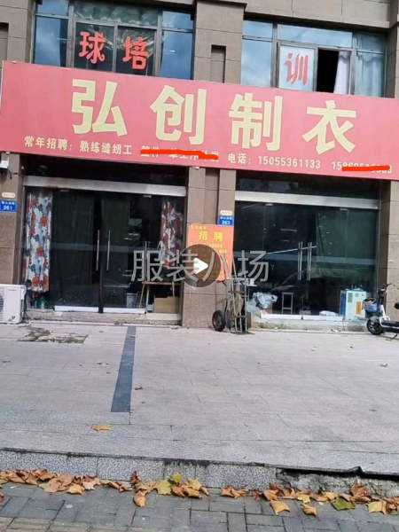 专业做裤子-第1张图片