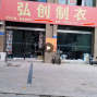 宿州 - 灵璧 - 专业做裤子